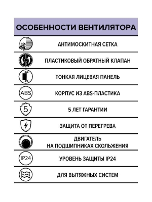 Вентилятор накладной E D125 сетка обр.клапан ERA