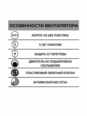 Вентилятор накладной E D100 сетка обр.клапан ERA